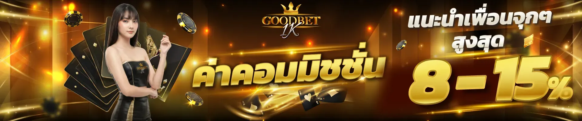 แนะนำเพื่อน